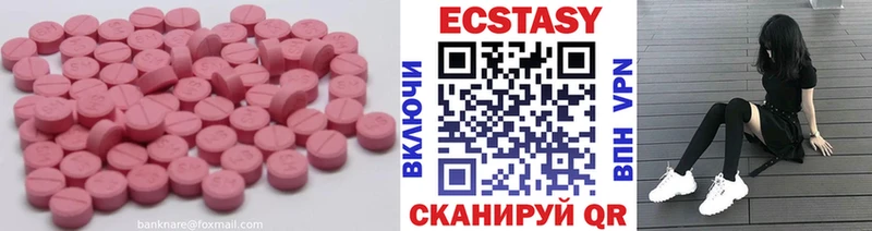 Ecstasy ешки  Купить  Солигалич 