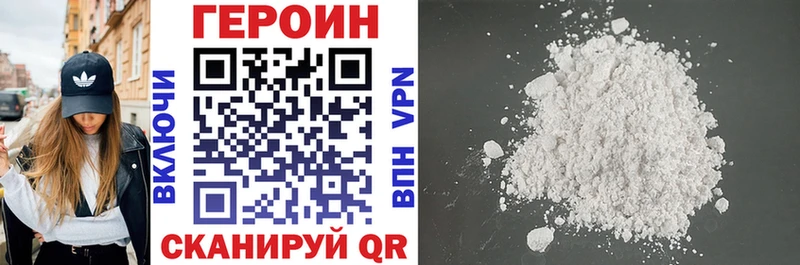 Купить где Солигалич ГЕРОИН Heroin