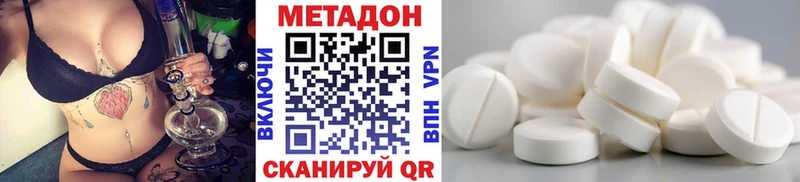 МЕТАДОН VHQ  Купить закладки  Солигалич 
